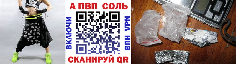 А ПВП Соль  блэк спрут сайт  Вытегра  цены наркотик 