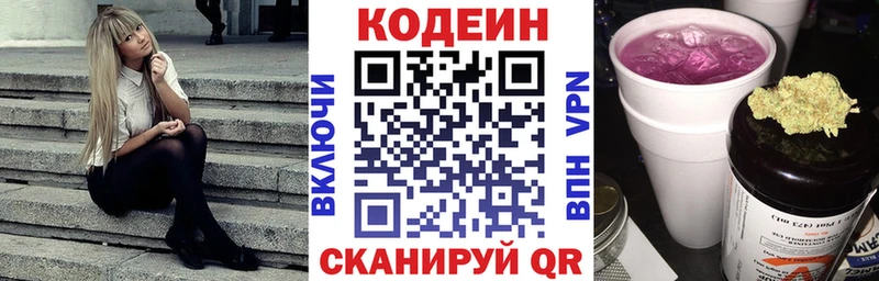 darknet официальный сайт Вытегра Кодеин напиток Lean (лин)