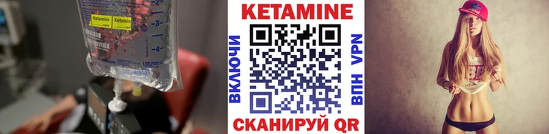 Кетамин ketamine  Вытегра 