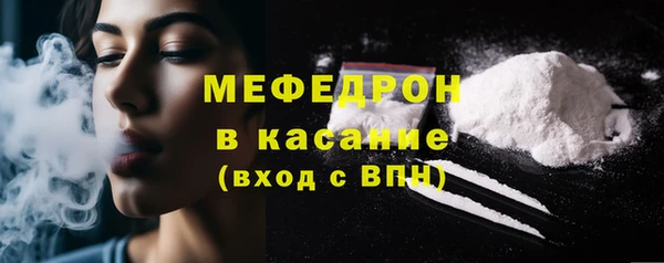 меф Белоозёрский