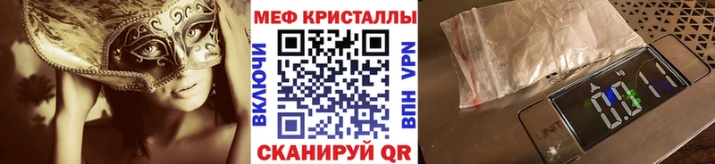 Меф  Вытегра