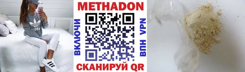 Метадон methadone  Вытегра 
